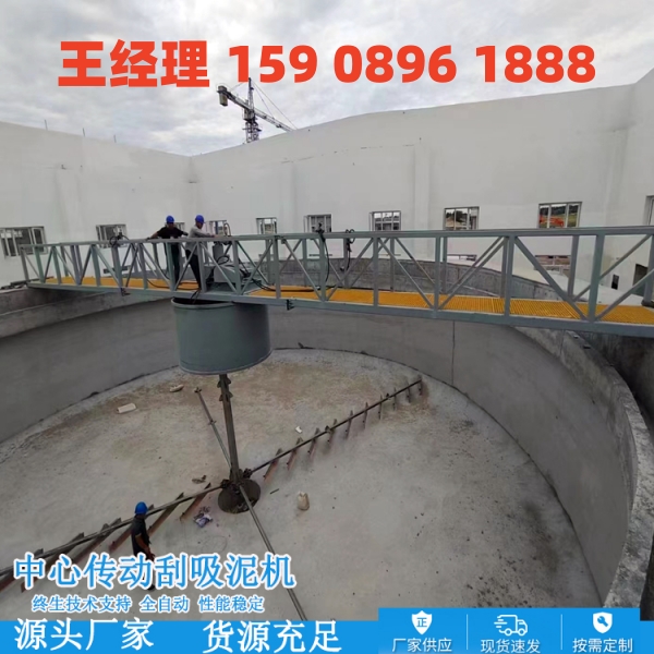 榆林中心传动刮泥机